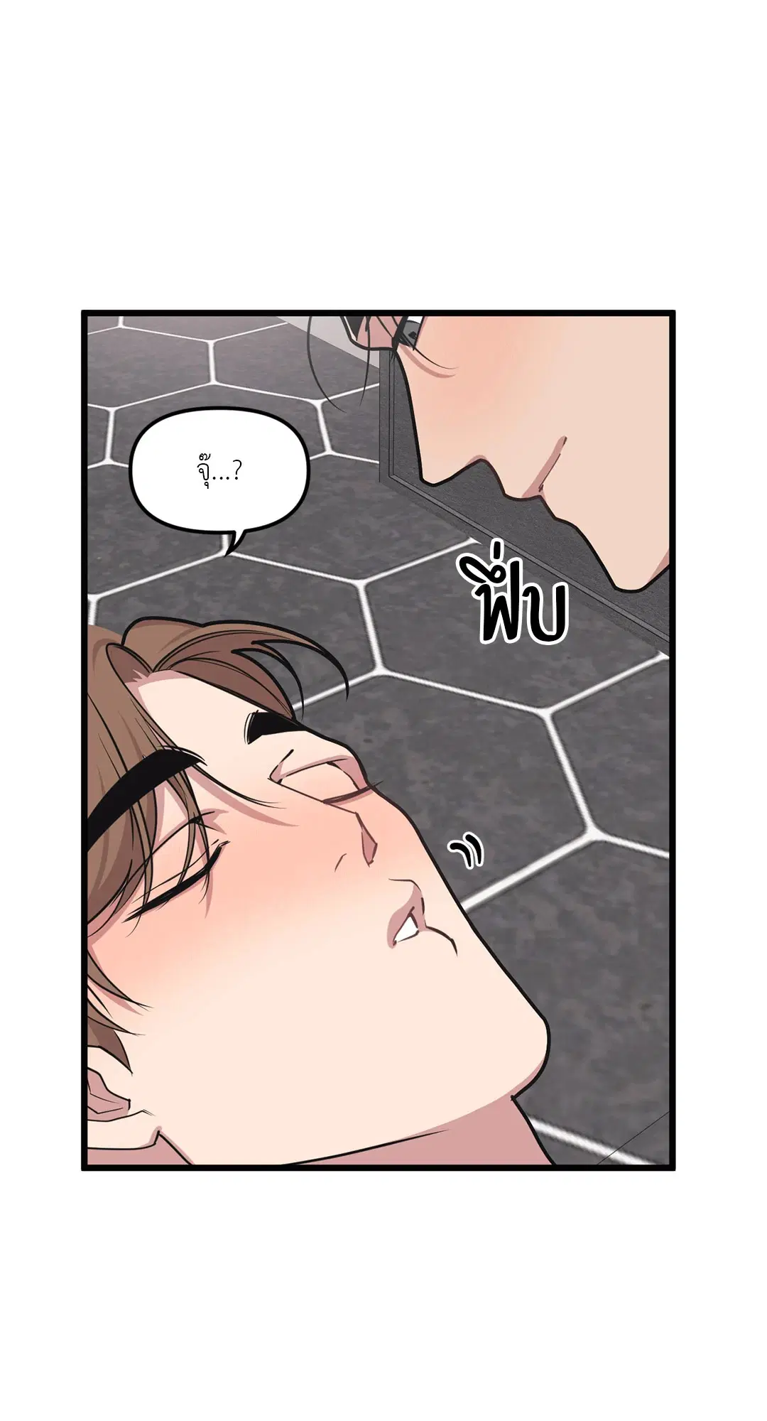 Full Volume ตอนที่ 71 — page 47 of 63