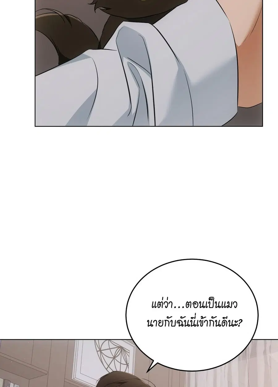 Cat Therapy – ปะปี๊เสพติดเหมียว! ตอนที่ 10 — page 44 of 88