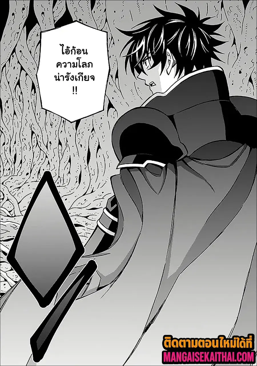 The Best Noble In Another World: The Bigger My Harem Gets, The Stronger I Become ตอนที่ 48.3 — page 8 of 9