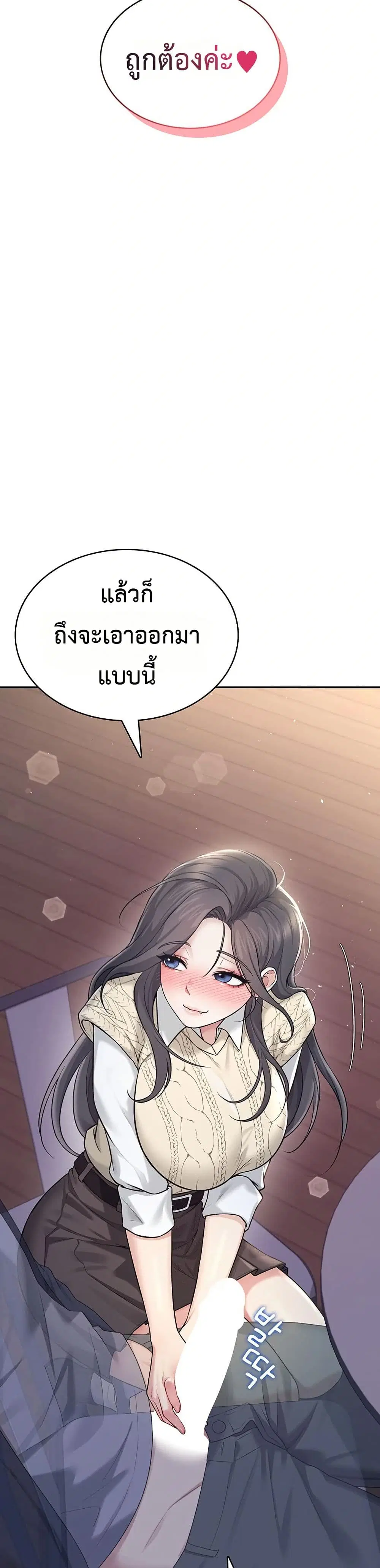 Wireless Touch ตอนที่ 28 — page 45 of 51