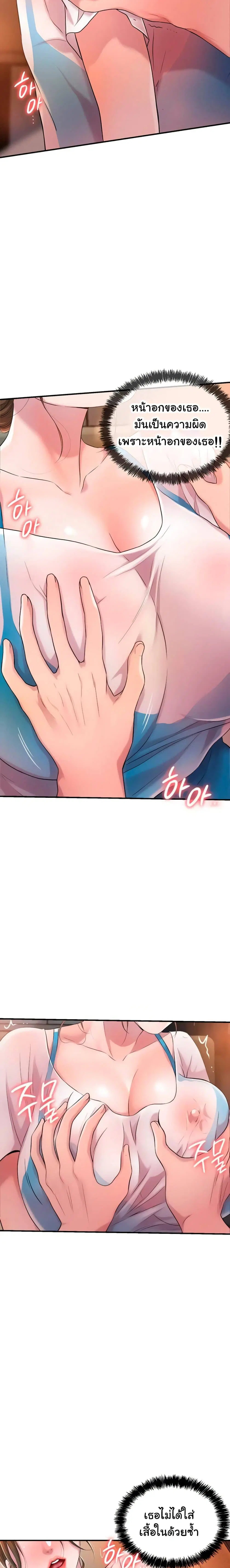New Town ตอนที่ 4 — page 7 of 27