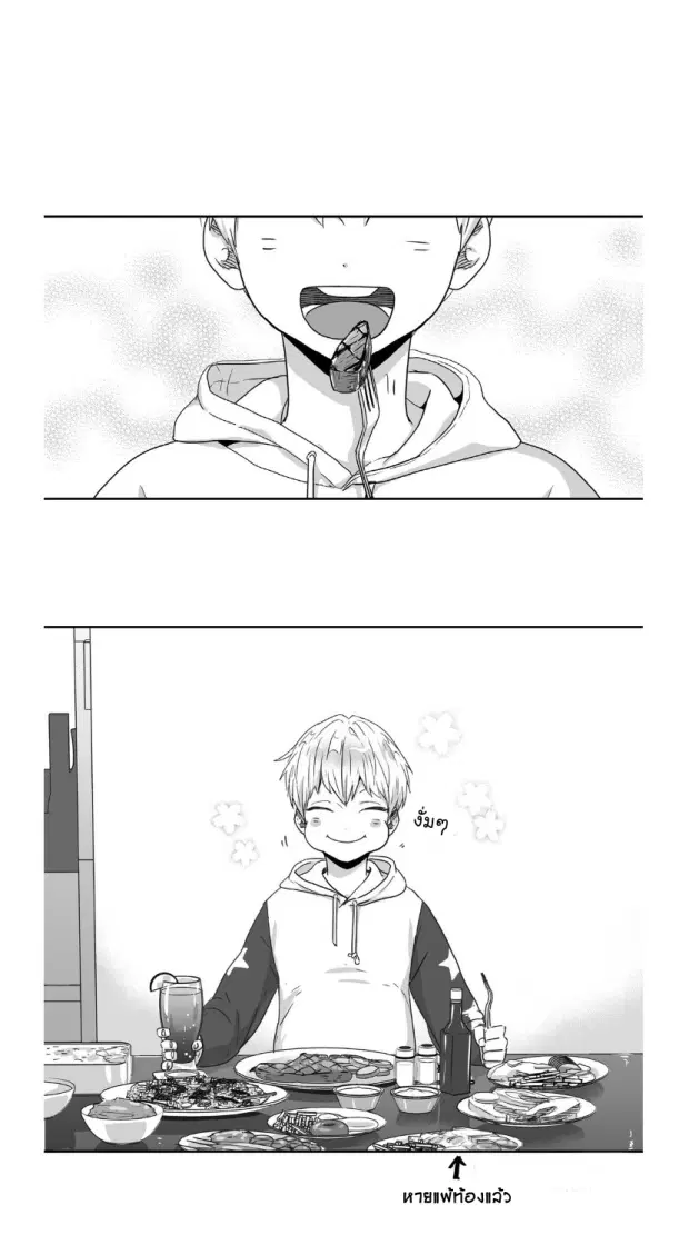 Love is an Illusion! – ซูเปอร์สตาร์ ตอนที่ 25 — page 3 of 40