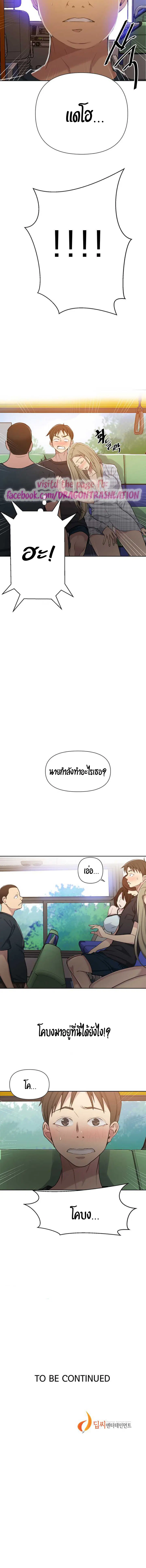 Secret Class ตอนที่ 56 — page 11 of 11