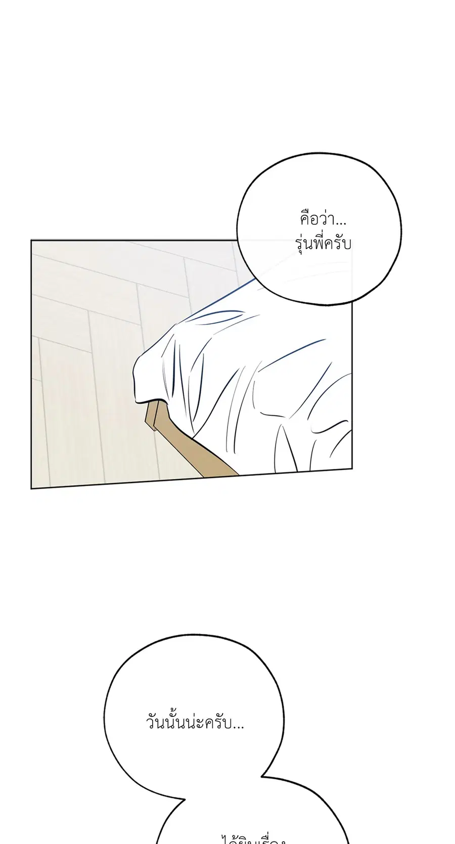 Lucky Paradise ตอนที่ 42 — page 34 of 80