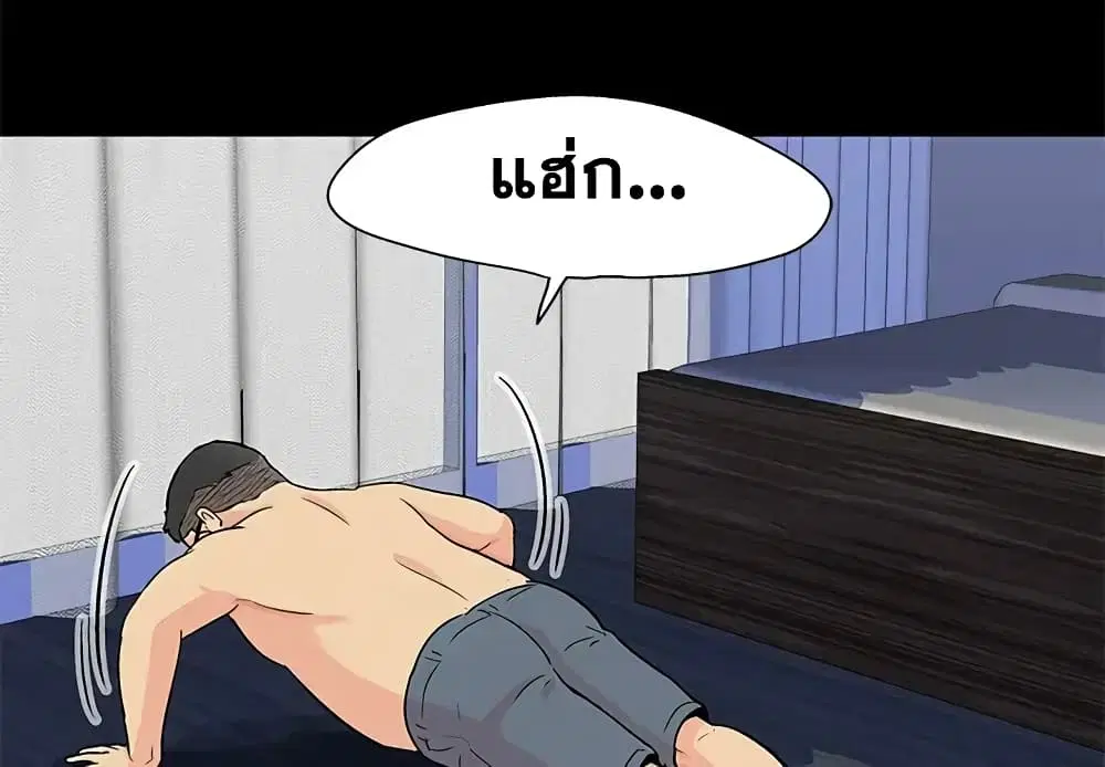 Project Utopia ตอนที่ 90 — page 3 of 72