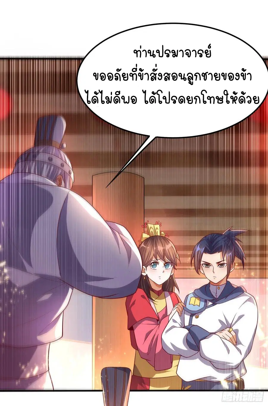 Wu Ni ตอนที่ 61 — page 35 of 38