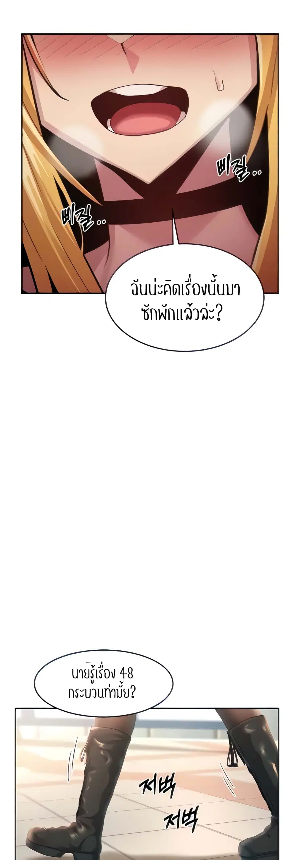 Sextudy Group ตอนที่ 89 — page 37 of 44