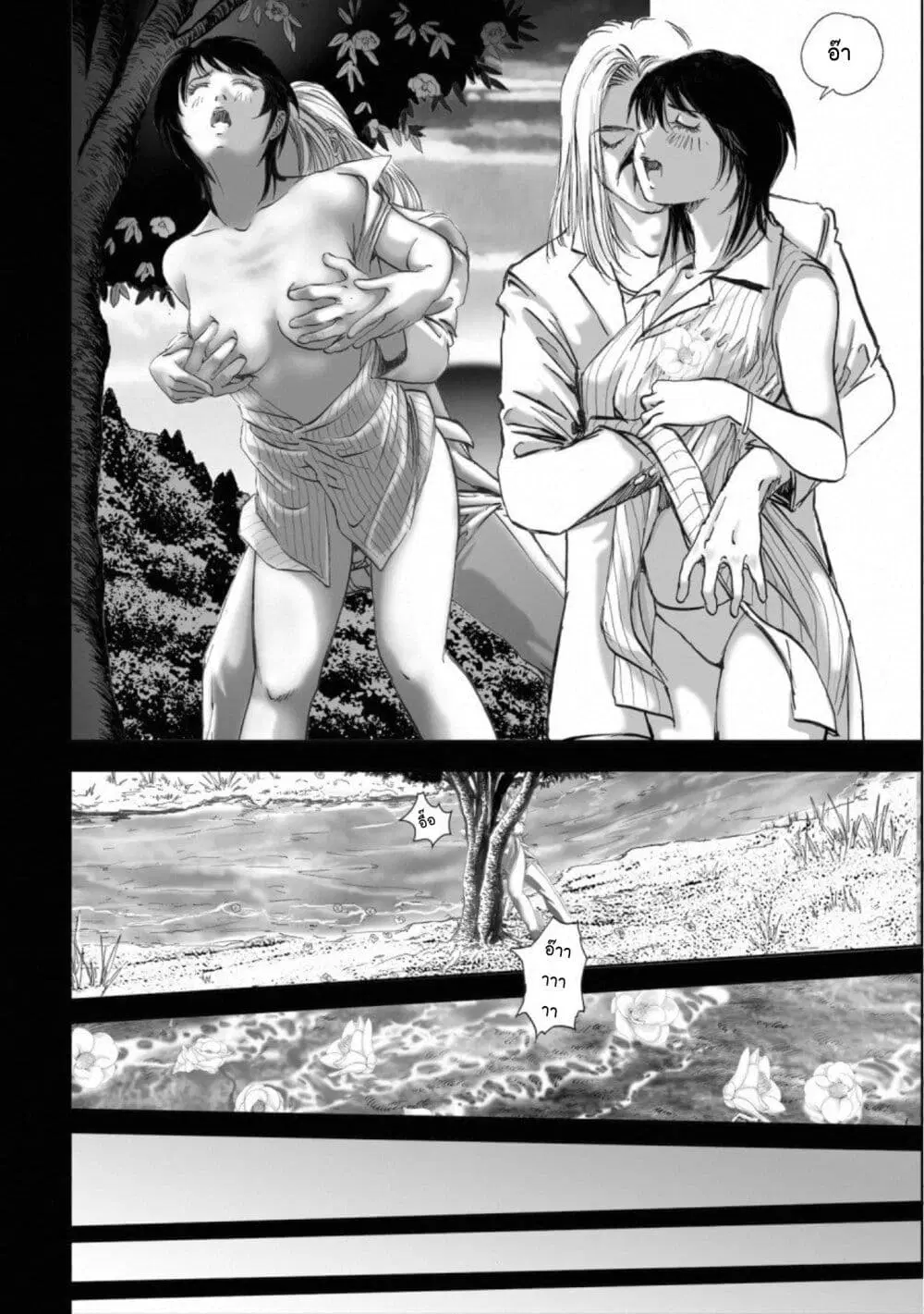 Mura Matsuri ตอนที่ 14.3 — page 14 of 23