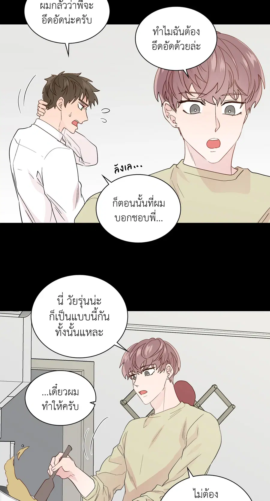 A Man of Virtue ตอนที่ 57 — page 44 of 53
