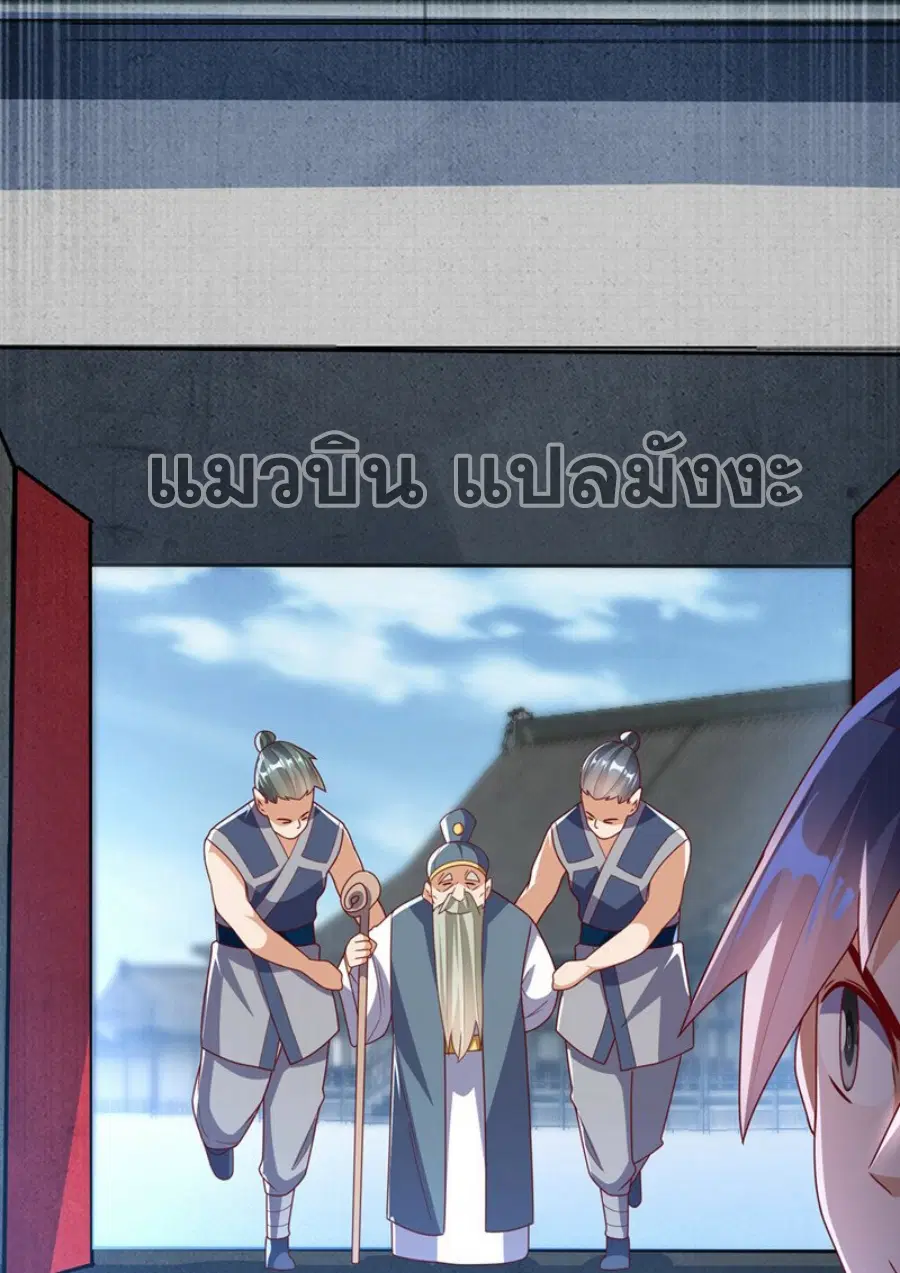 Wu Ni ตอนที่ 292 — page 4 of 35