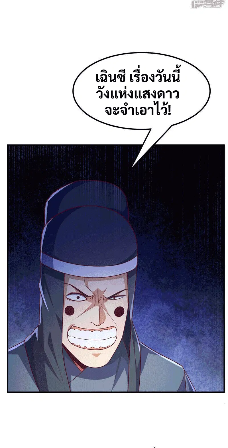Wu Ni ตอนที่ 229 — page 37 of 38