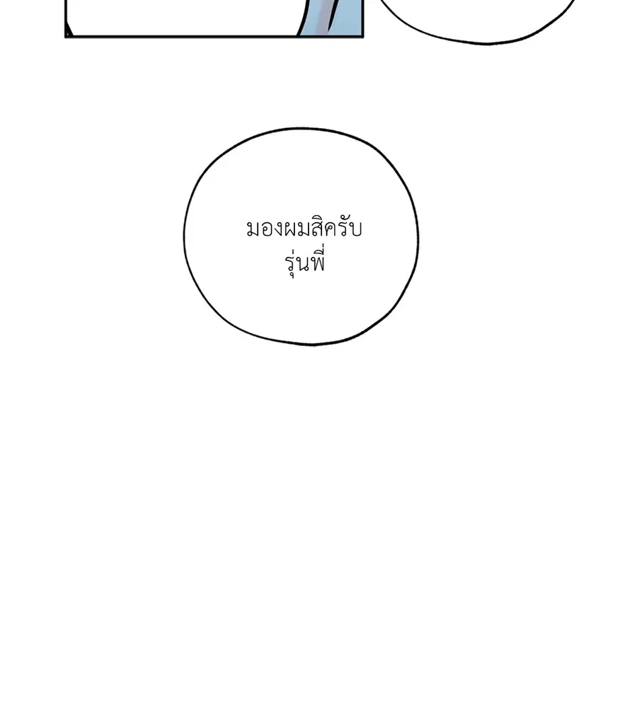 Lucky Paradise ตอนที่ 72 — page 39 of 56