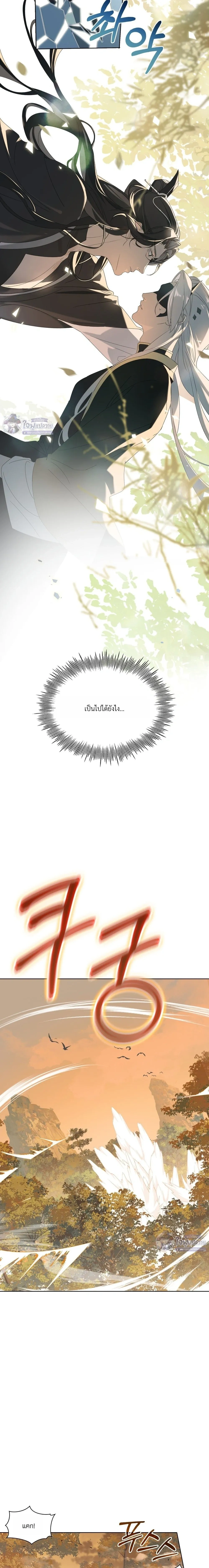 The Shackles of Sayo – พันธนาการแห่งซาโย ตอนที่ 1 — page 18 of 20