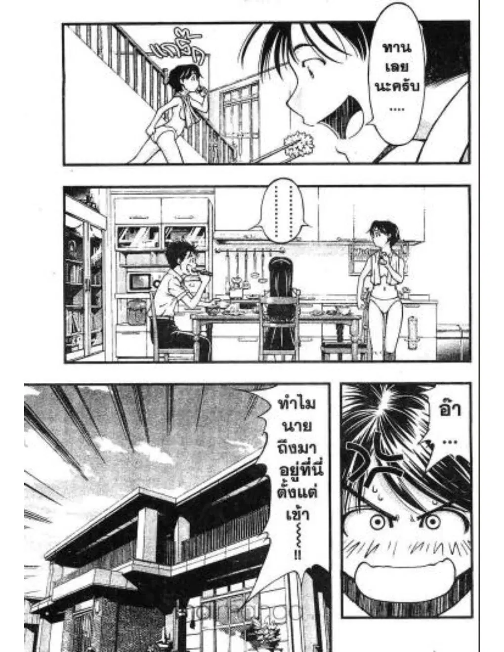 Umi no Misaki ตอนที่ 4 — page 5 of 20
