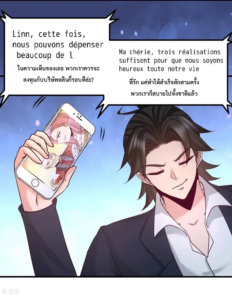 Dragon King Hall ตอนที่ 62 — page 22 of 35