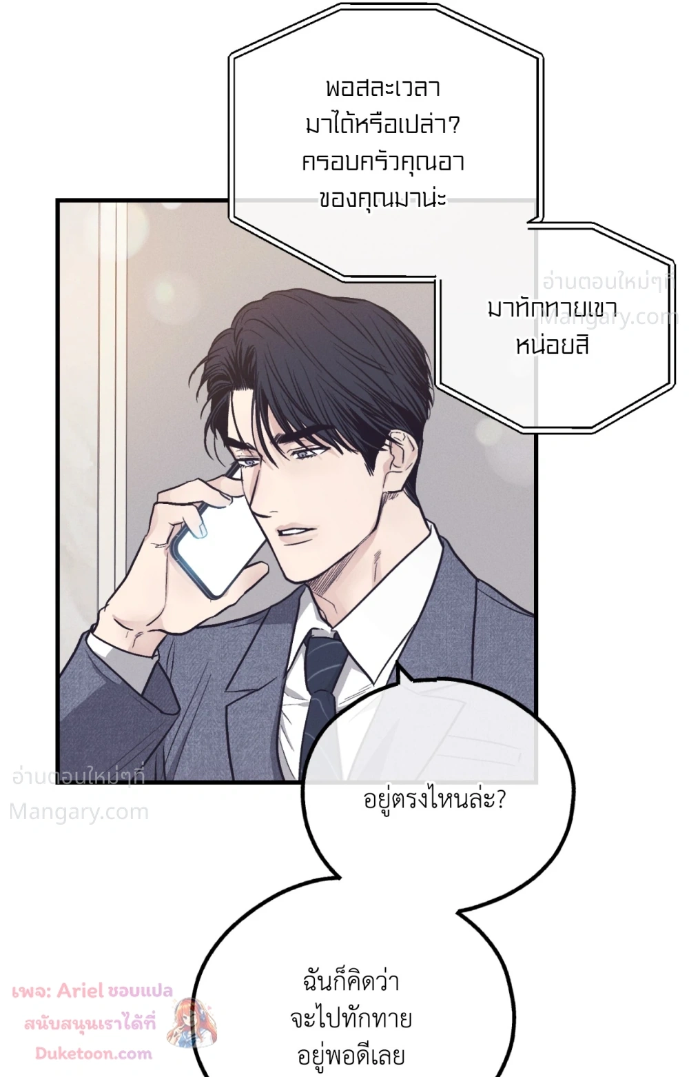 PAYBACK ตอนที่ 108 — page 24 of 83