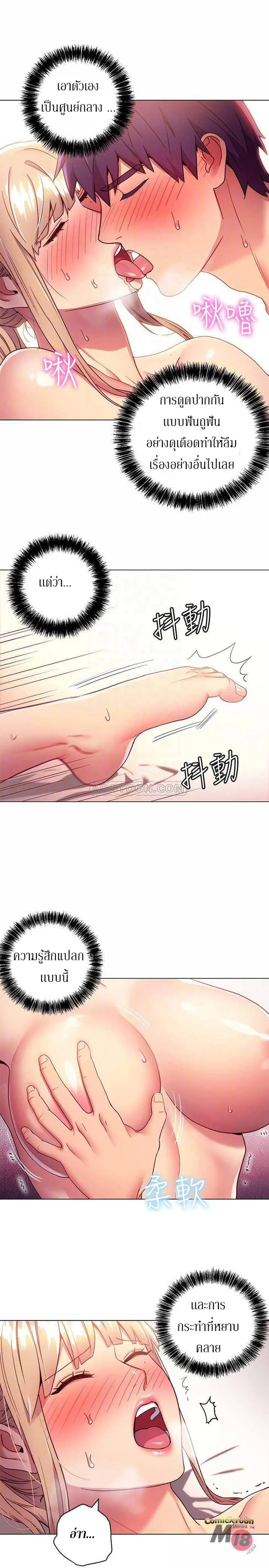 Stepmother Friends ตอนที่ 11 — page 15 of 35