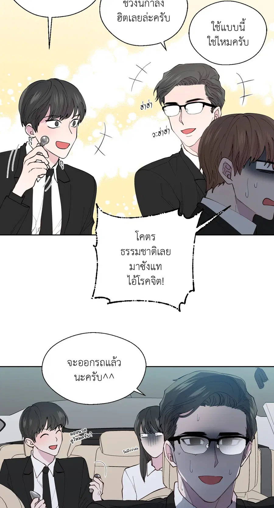 A Man of Virtue ตอนที่ 102.06 — page 62 of 66