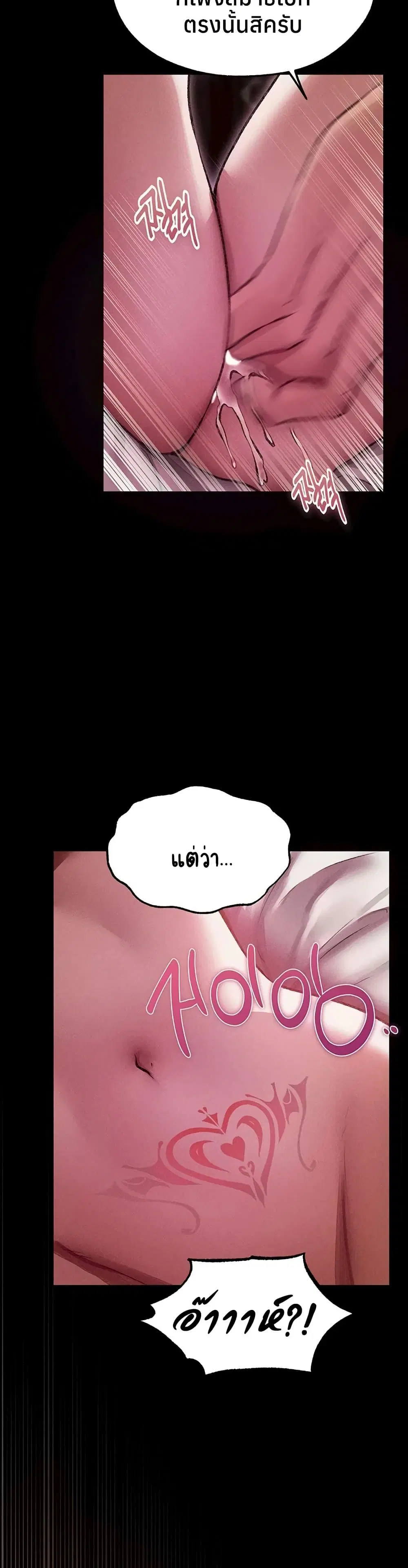 Milf Hunting in Another World ตอนที่ 114 — page 34 of 40