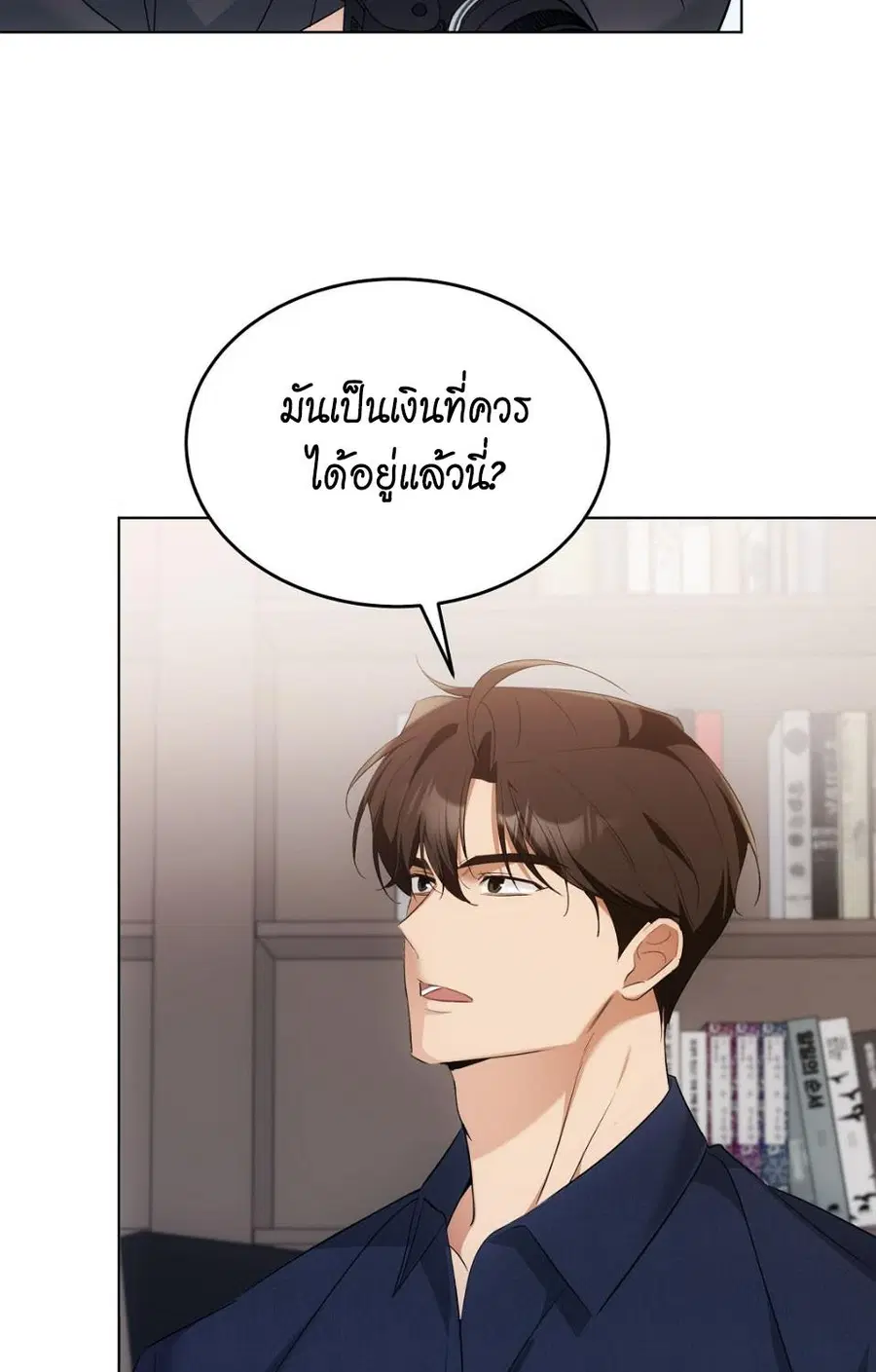 Cat Therapy – ปะปี๊เสพติดเหมียว! ตอนที่ 14 — page 78 of 81