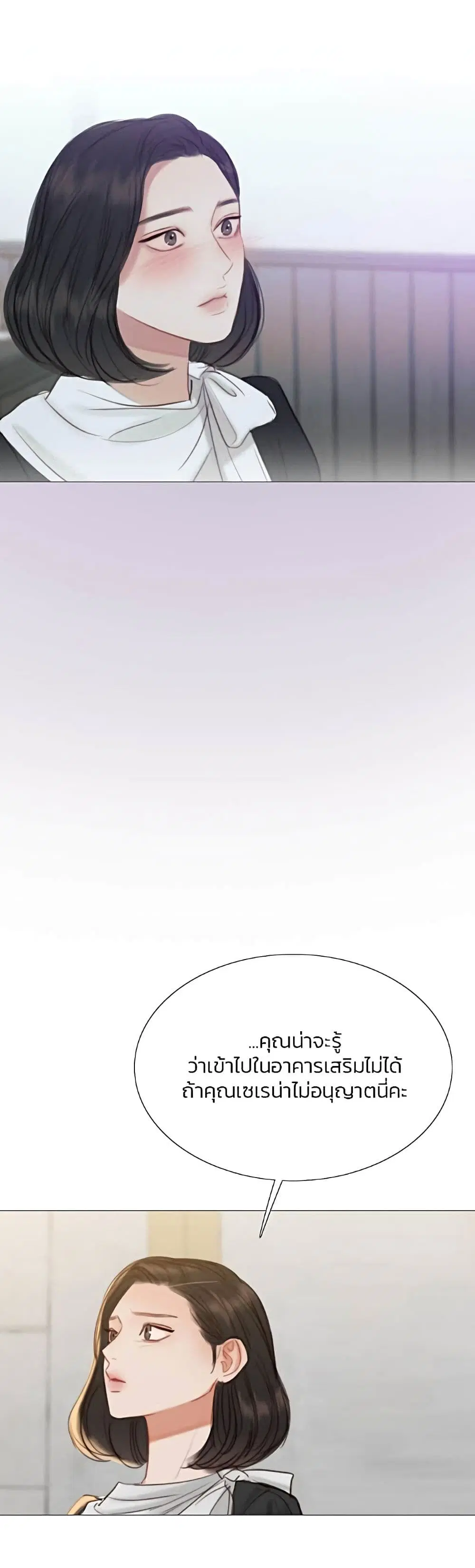 Serena ตอนที่ 19 — page 46 of 52