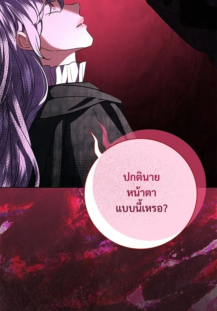 To My Husband’s Mistress ตอนที่ 113 — page 47 of 125