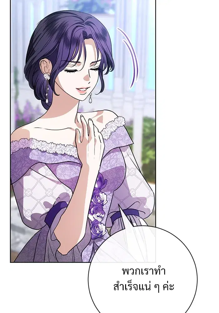 To My Husband’s Mistress ตอนที่ 57 — page 70 of 113