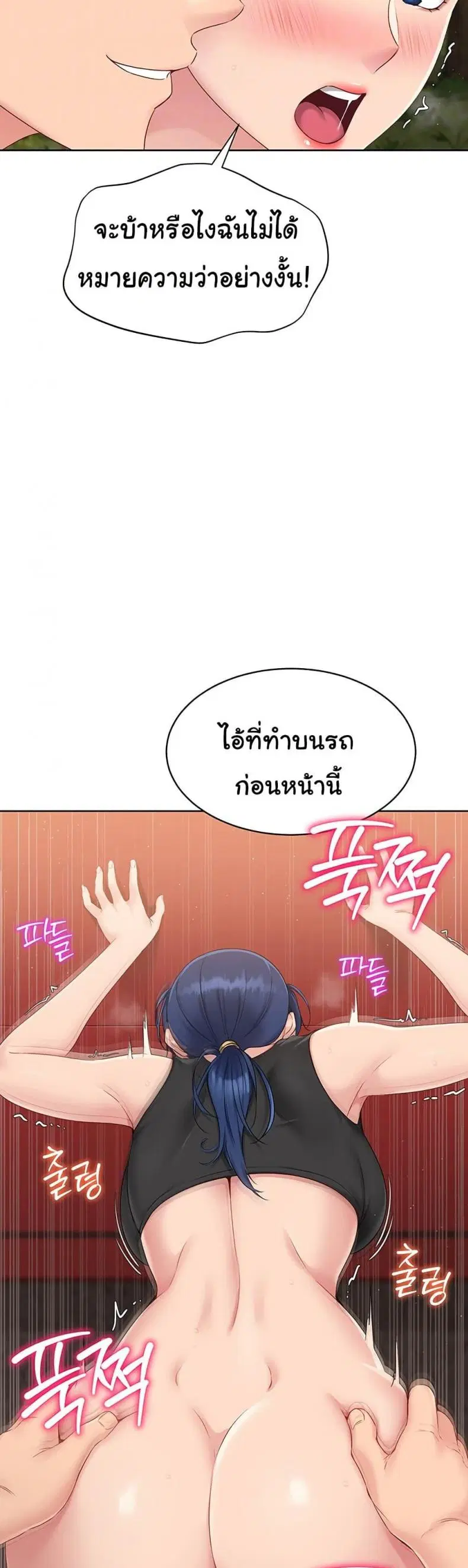 Set It! ตอนที่ 24 — page 4 of 50