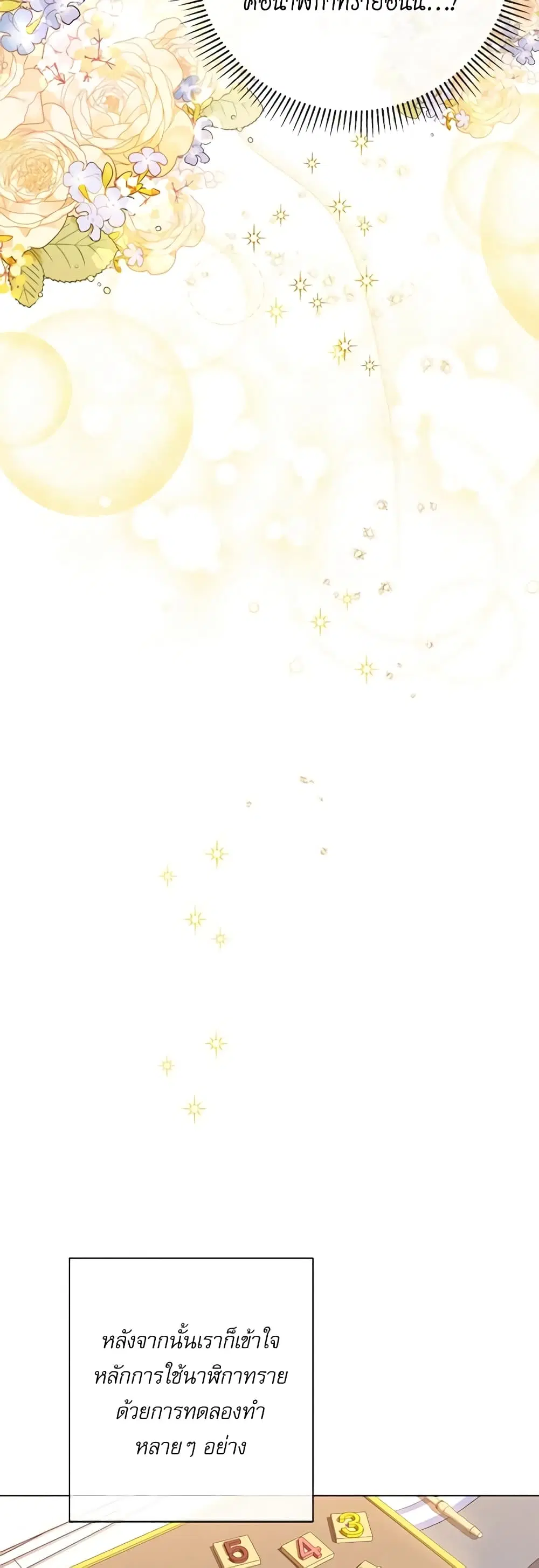 The Villainess Turns the Hourglass ตอนที่ 16 — page 19 of 44
