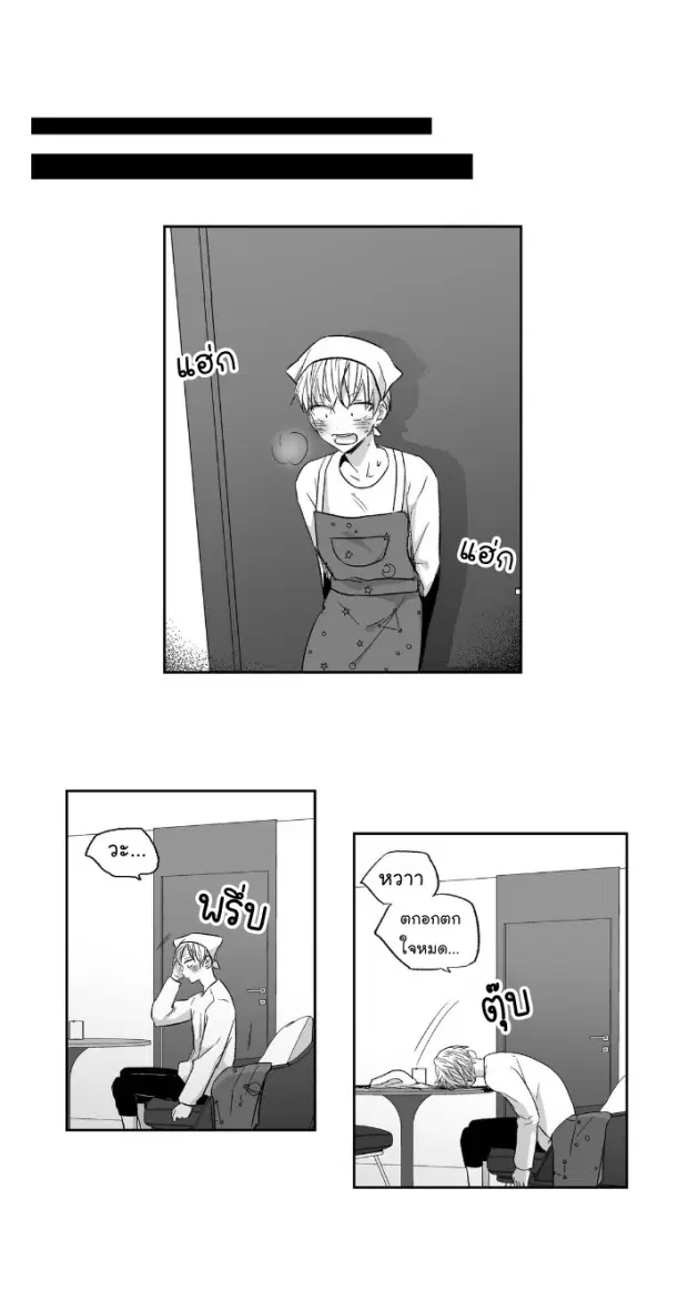 Love is an Illusion! – ซูเปอร์สตาร์ ตอนที่ 13 — page 35 of 43