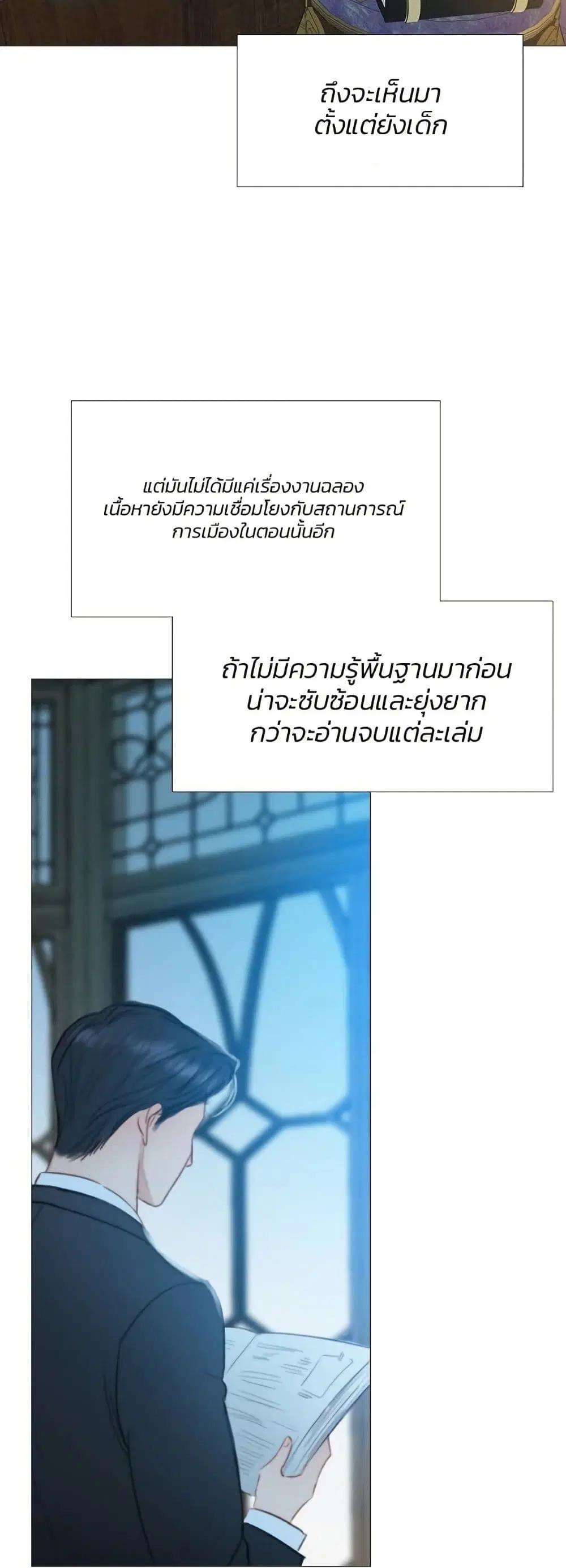 Serena ตอนที่ 12 — page 28 of 62