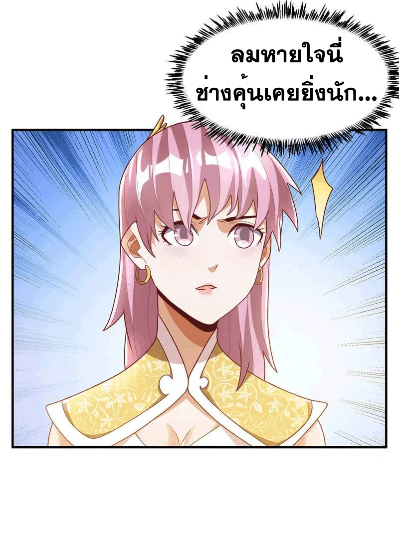 Wu Ni ตอนที่ 241 — page 49 of 49
