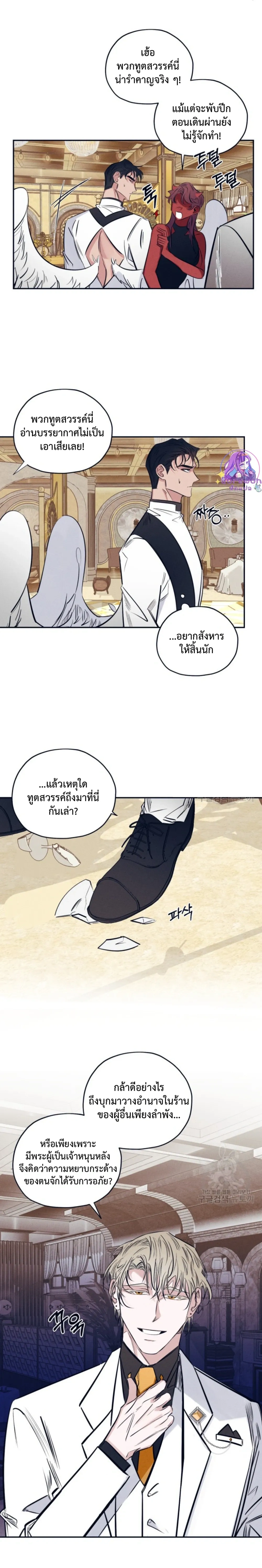 Devil in White – ปีศาจชุดขาว ตอนที่ 1 — page 8 of 19