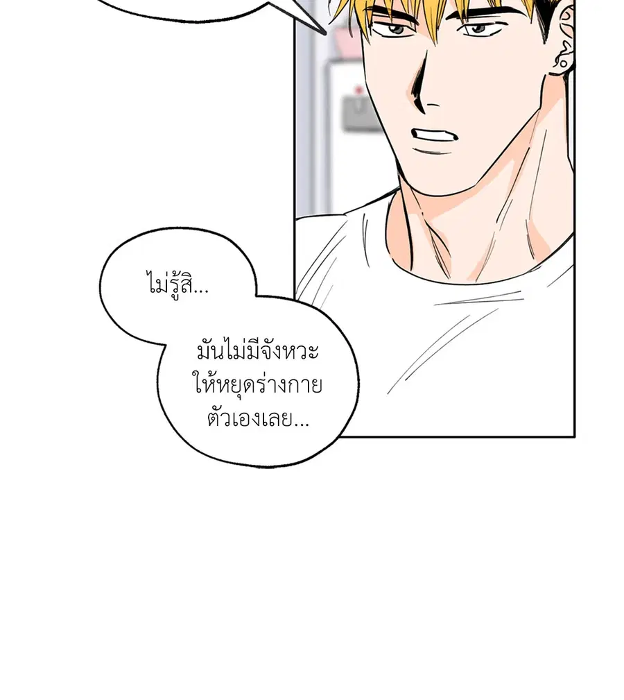 Lucky Paradise ตอนที่ 1 — page 48 of 71