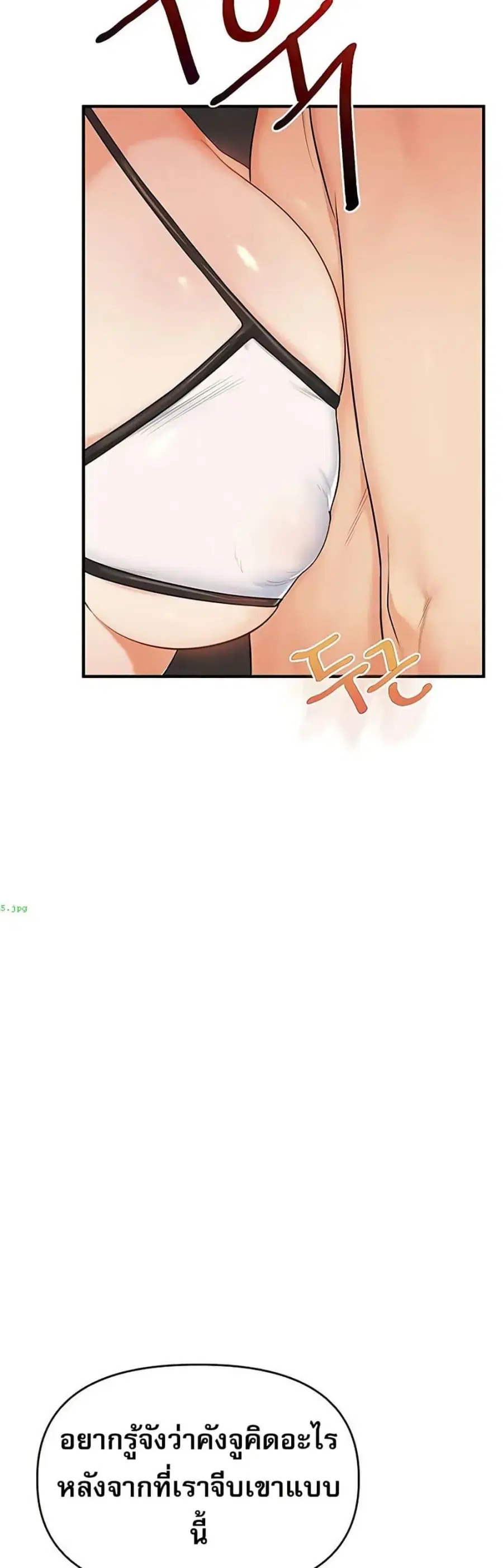 Relationship Reversal ตอนที่ 95 — page 27 of 50