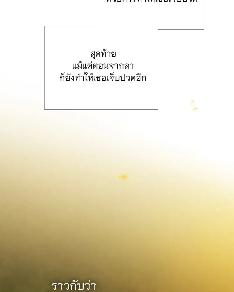 Serena ตอนที่ 112 — page 67 of 129