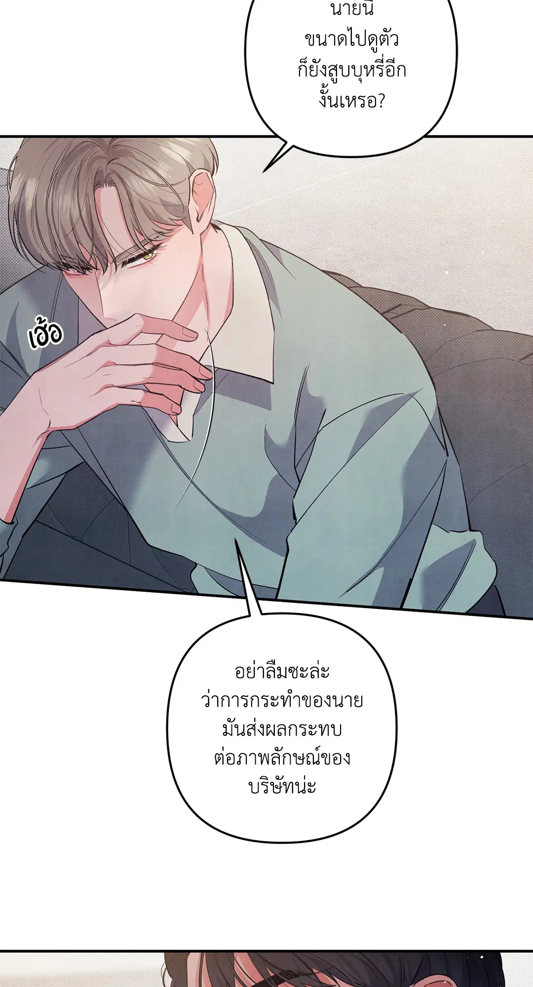 Roses and Champagne ตอนที่ 56 — page 52 of 63