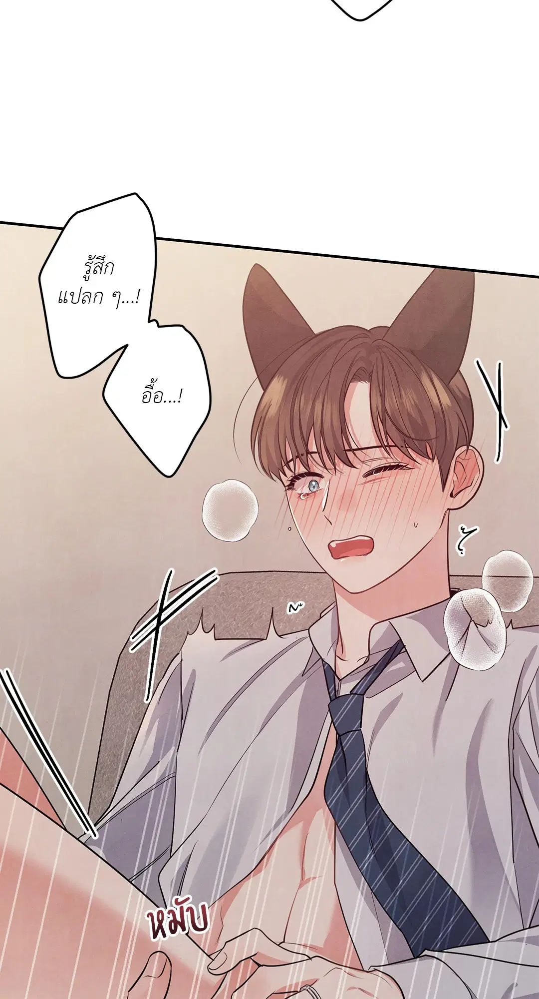 Roses and Champagne ตอนที่ 38.03 — page 22 of 71