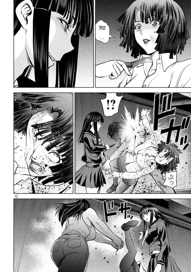 Satanophany ตอนที่ 94 — page 12 of 23