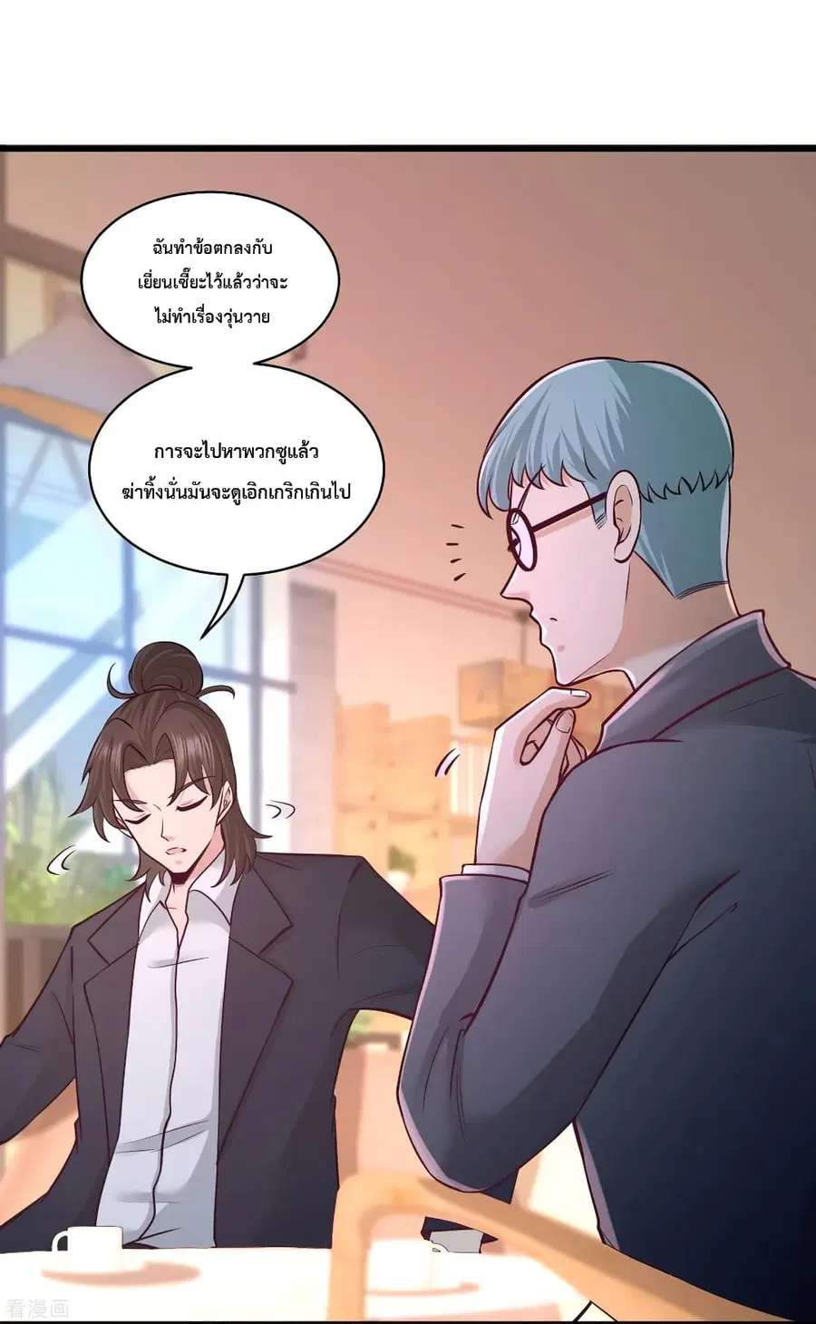 Dragon King Hall ตอนที่ 59 — page 3 of 35