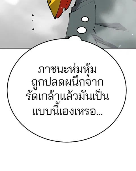 The Player ตอนที่ 35 — page 63 of 136