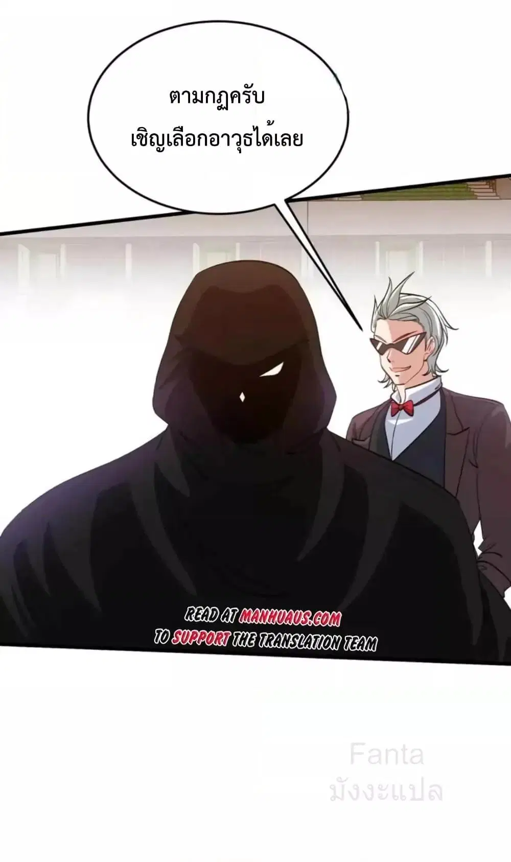Dragon King Hall ตอนที่ 210 — page 26 of 39