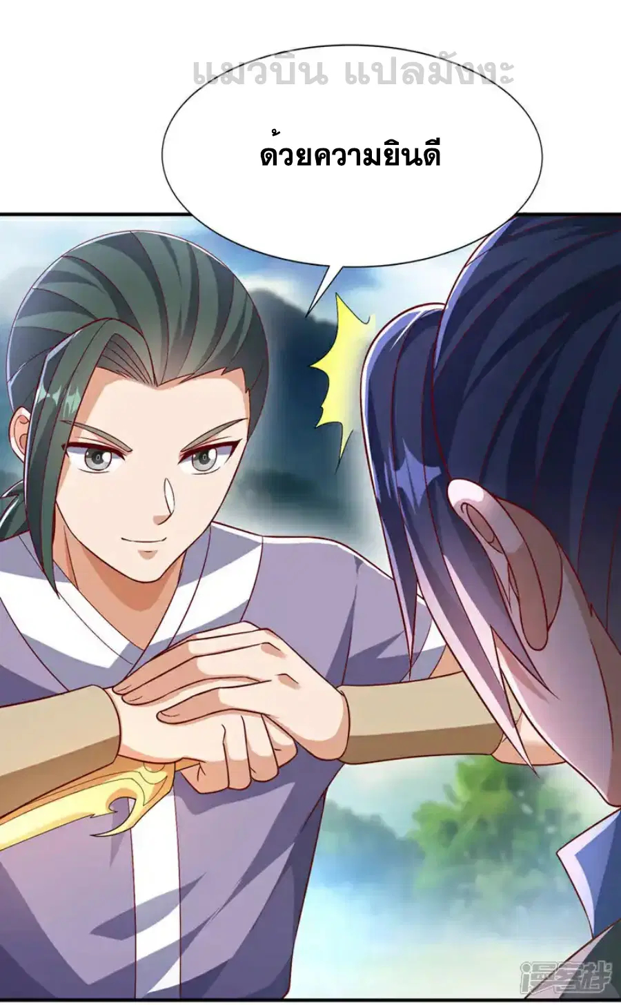Wu Ni ตอนที่ 516 — page 2 of 35