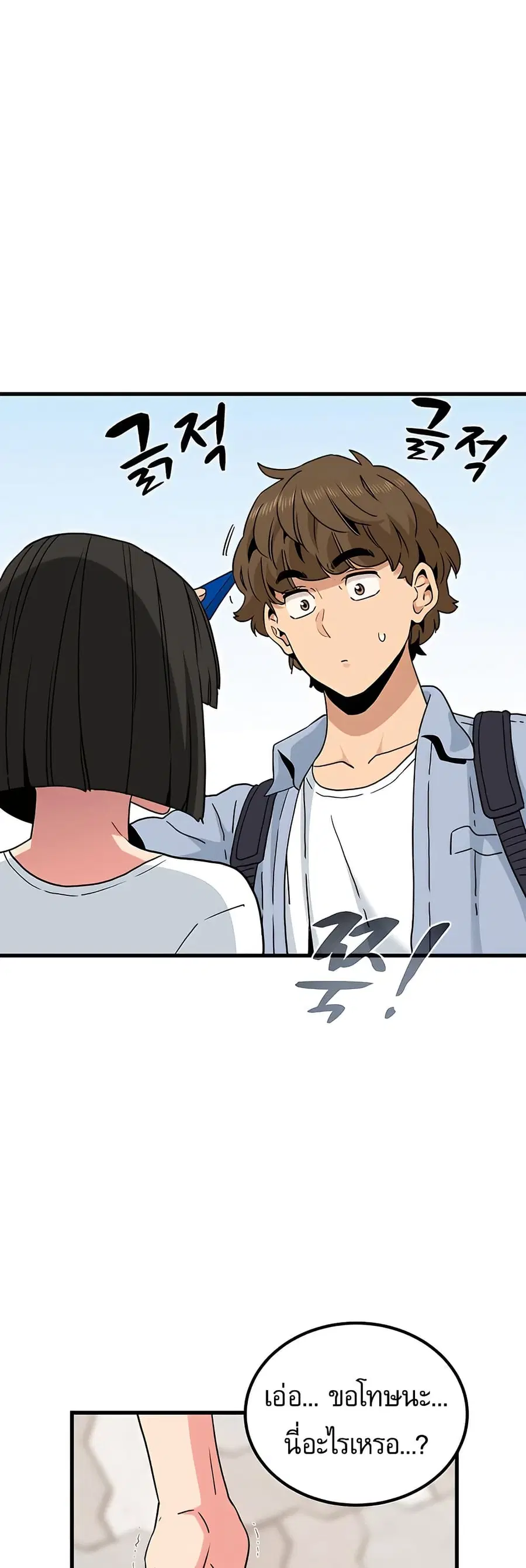The Turning Point ตอนที่ 67 — page 11 of 60