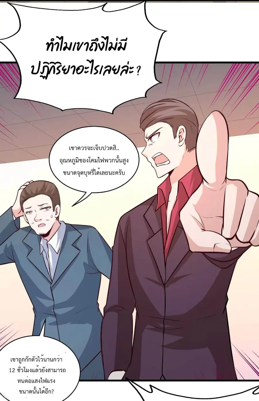 Dragon King Hall ตอนที่ 72 — page 18 of 43