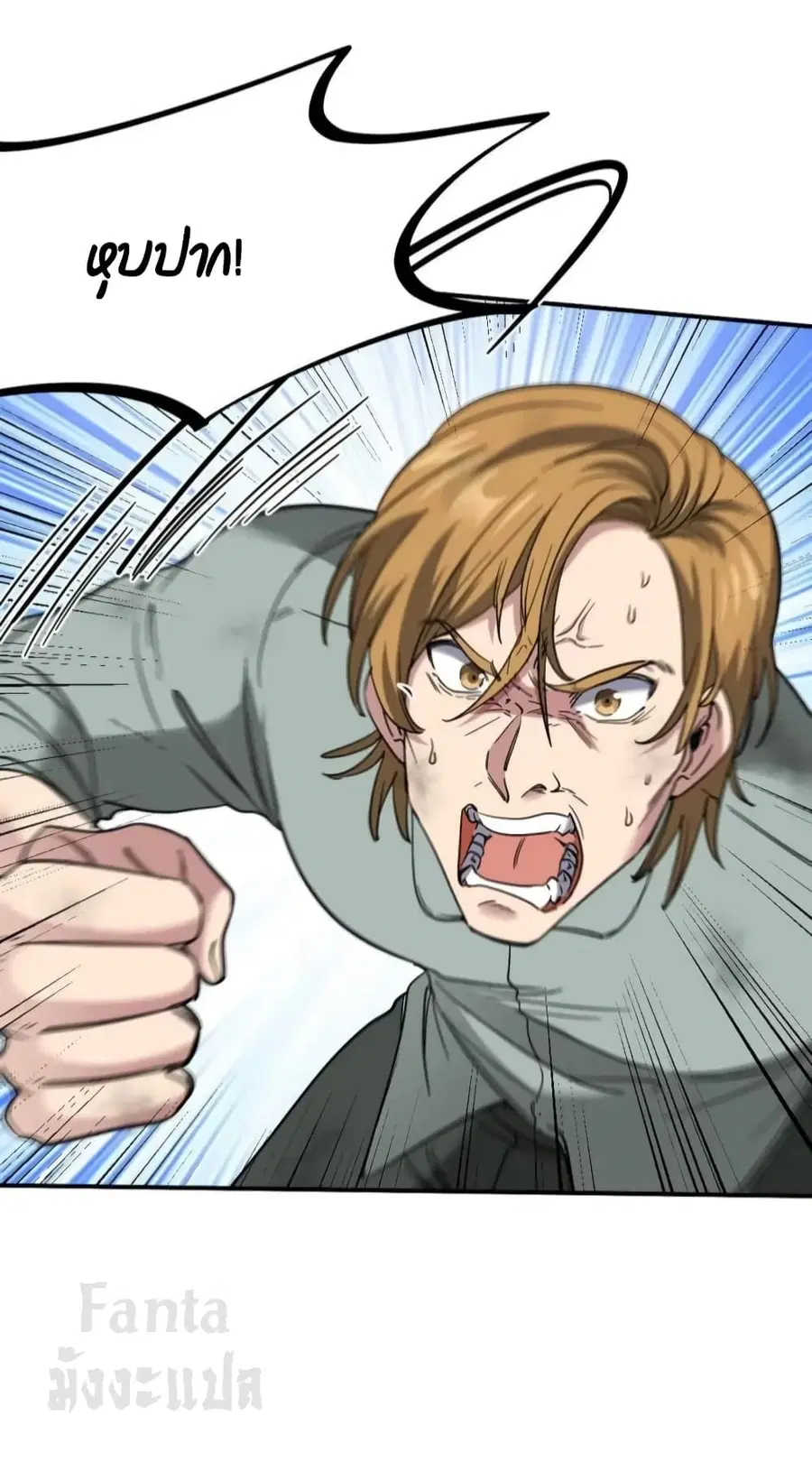 Dragon King Hall ตอนที่ 165 — page 8 of 33