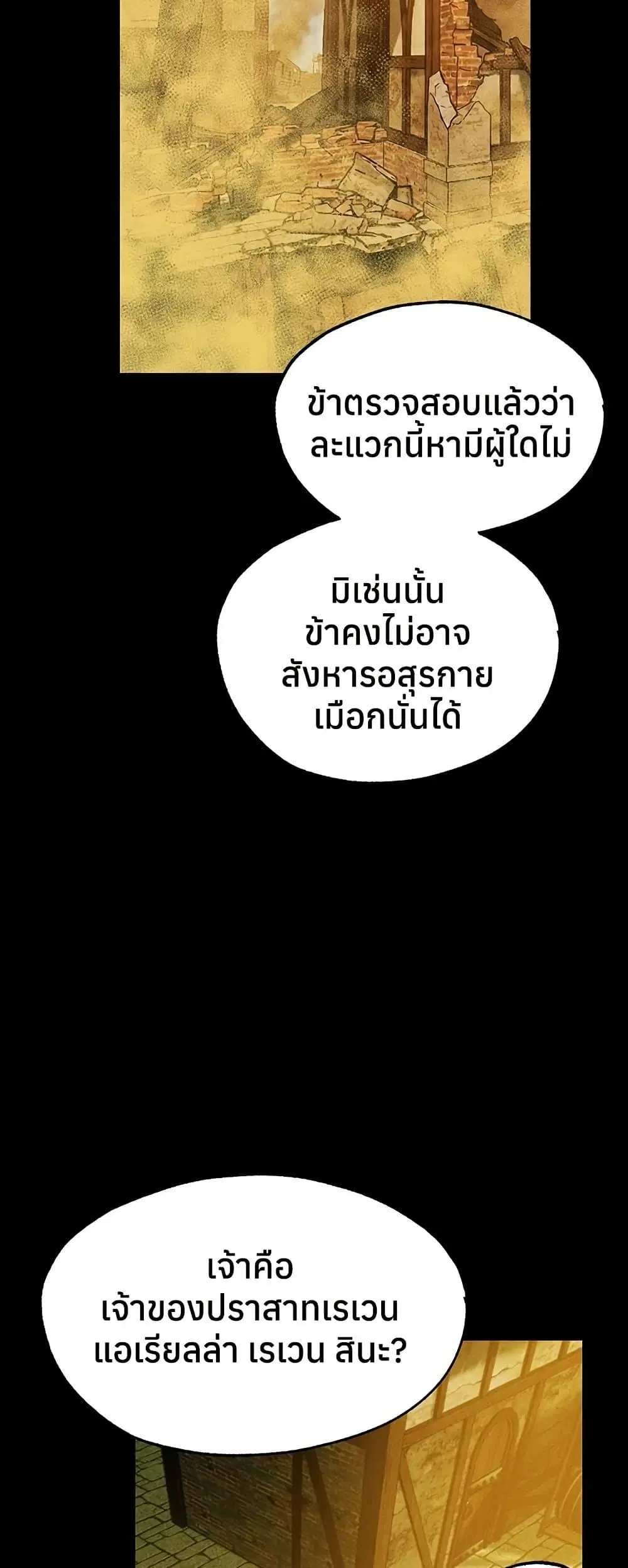Milf Hunting in Another World ตอนที่ 117 — page 17 of 50