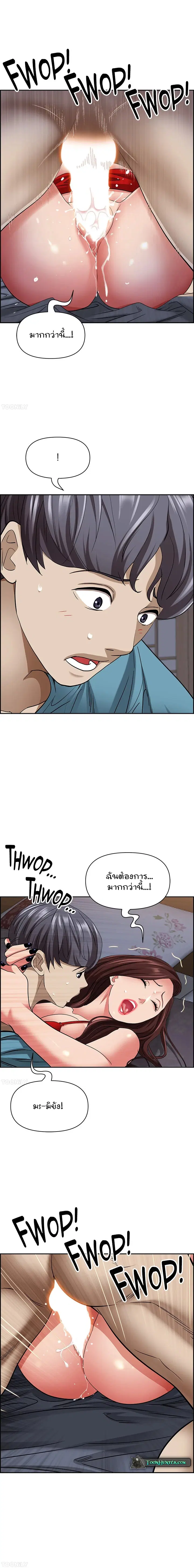 Living With A Milf ตอนที่ 82 — page 16 of 20