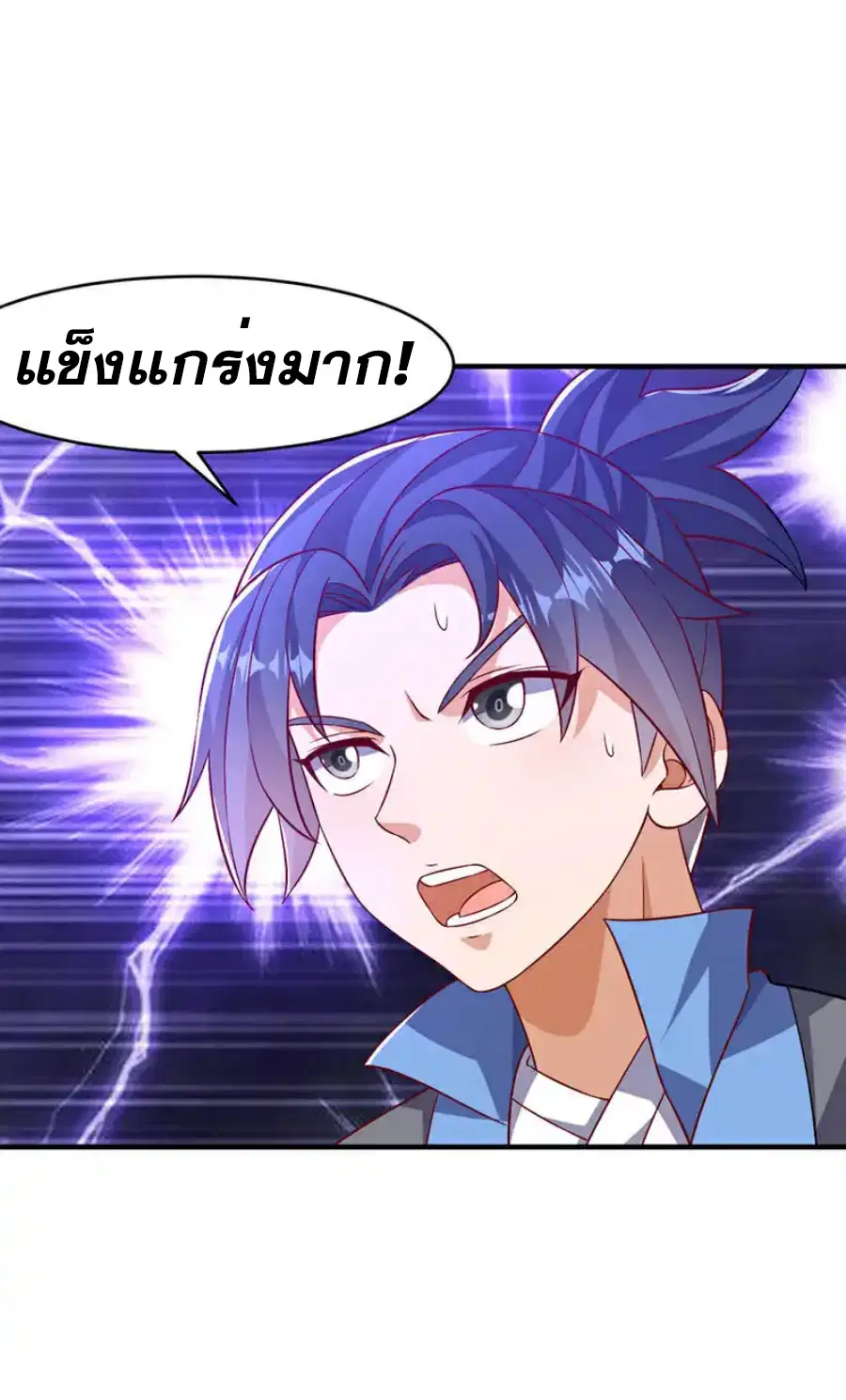 Wu Ni ตอนที่ 501 — page 12 of 35
