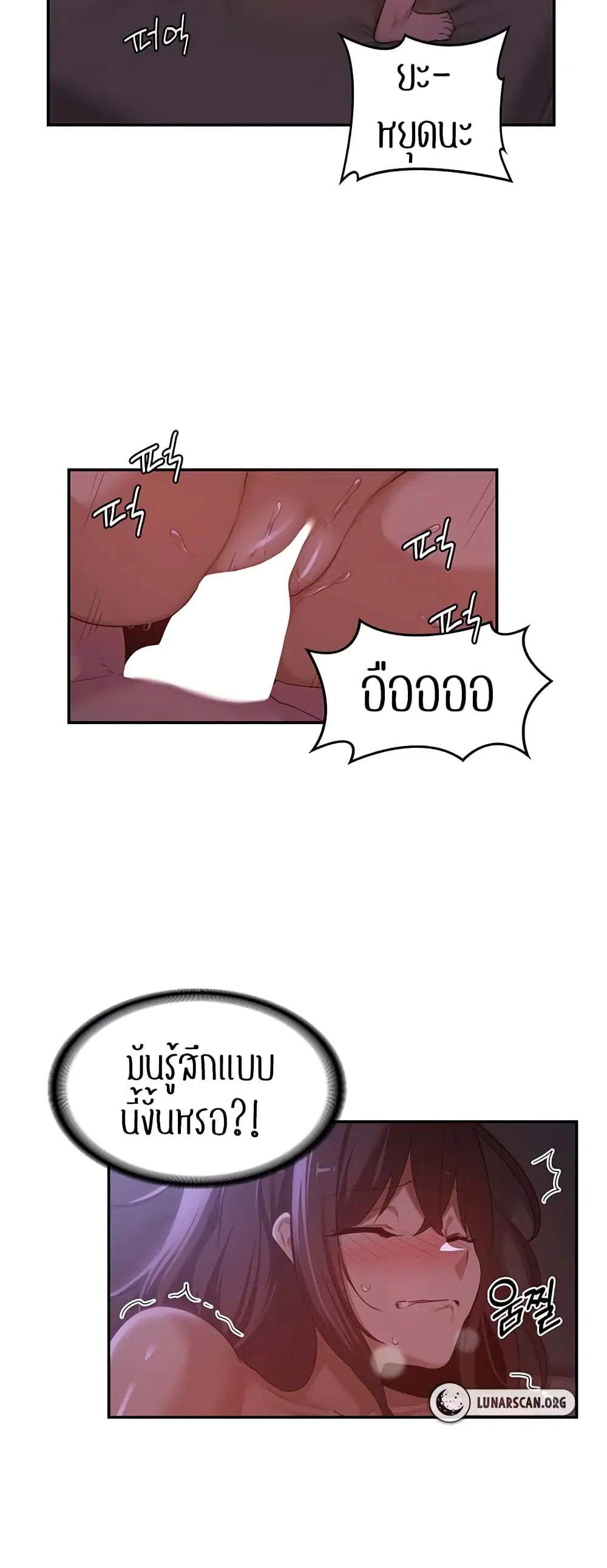 Sextudy Group ตอนที่ 104 — page 19 of 44